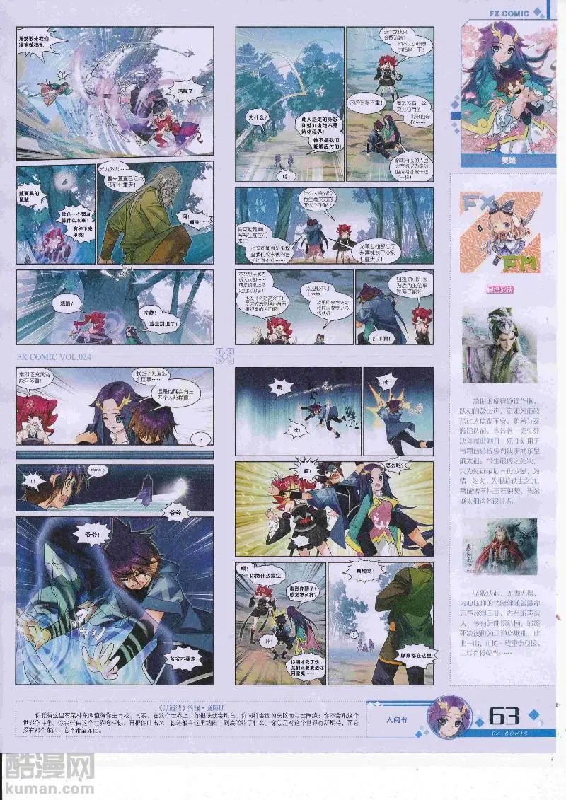第24期