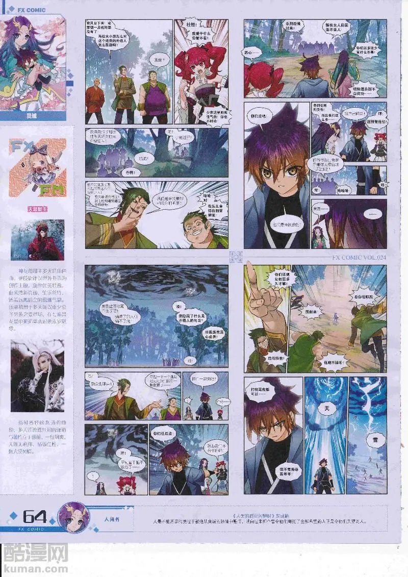 第24期