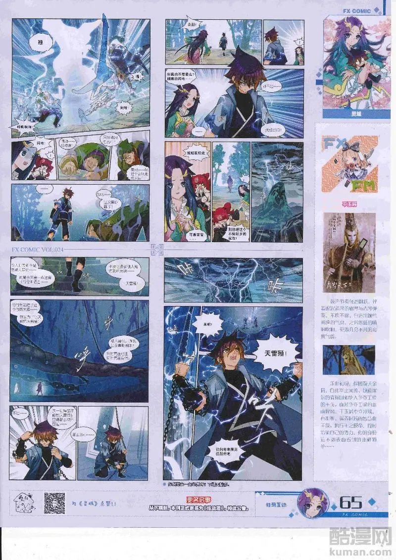 第24期