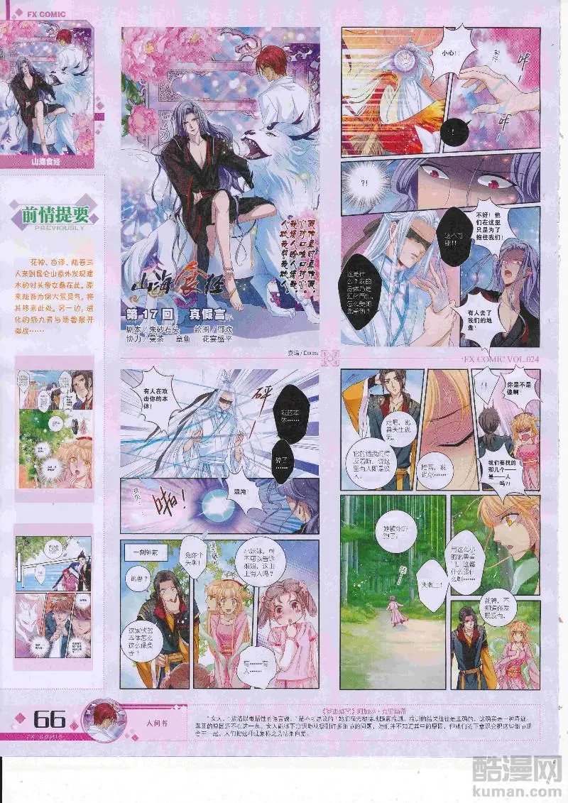 第24期