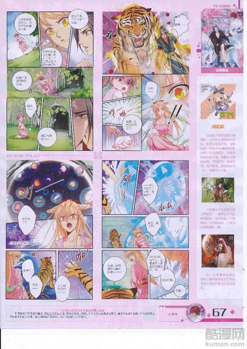 第24期