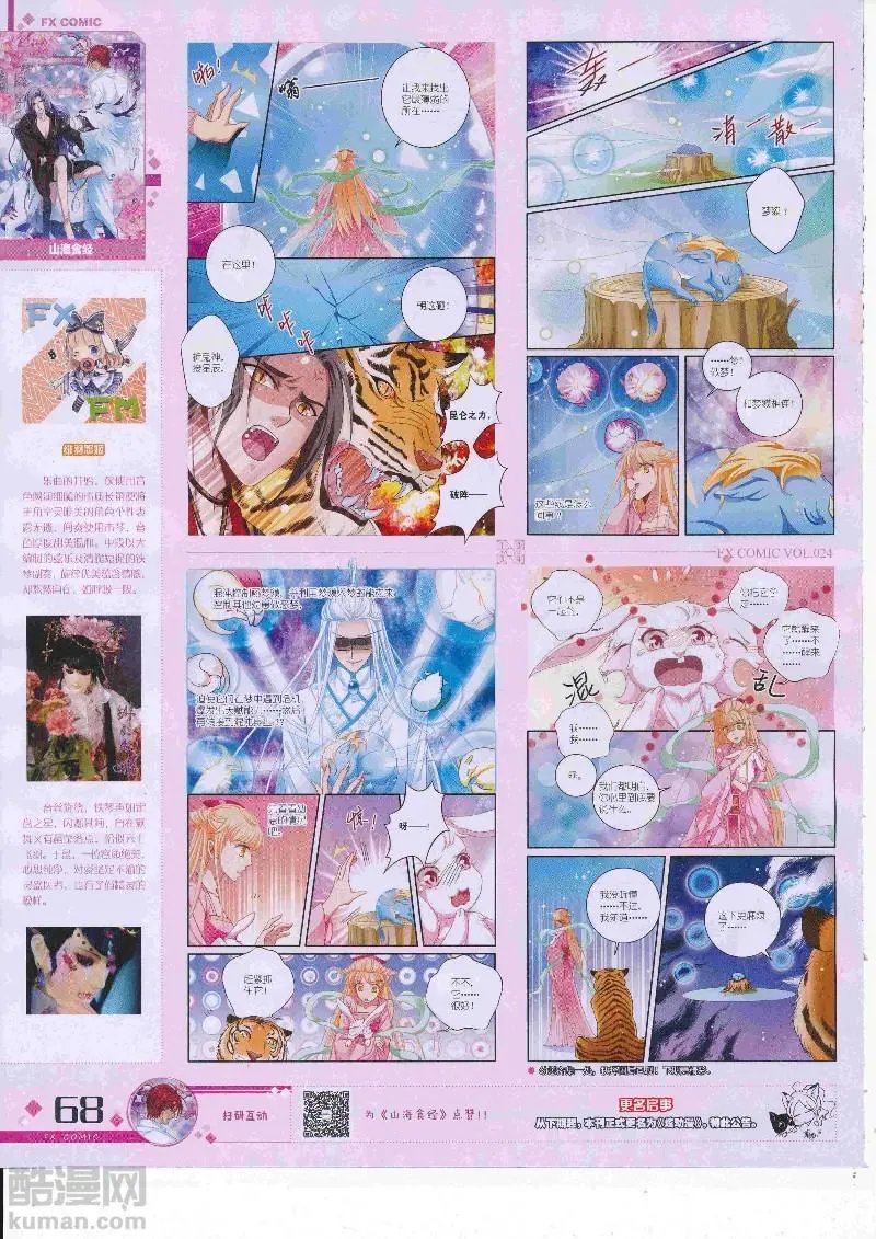 第24期