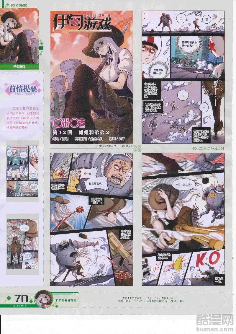 第24期