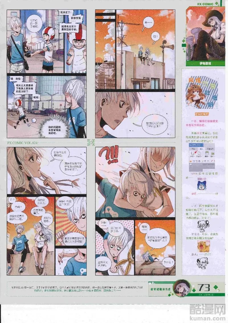 第24期