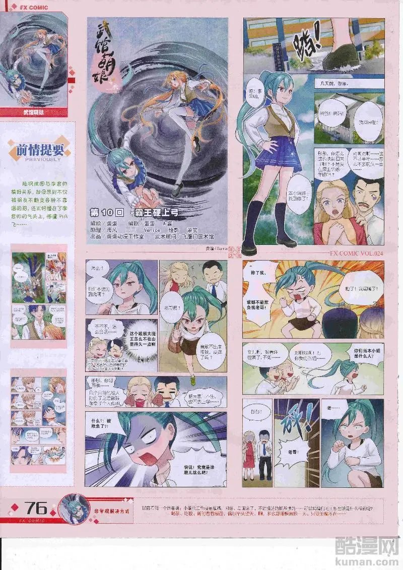 第24期