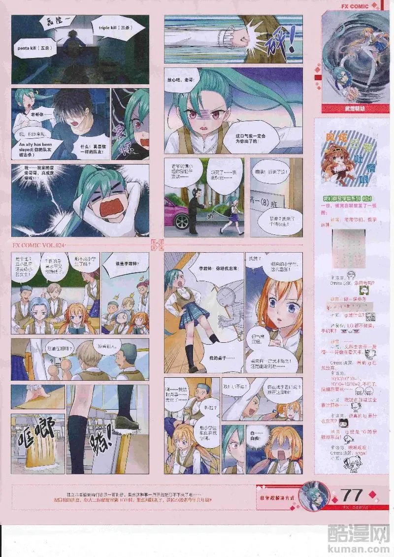 第24期