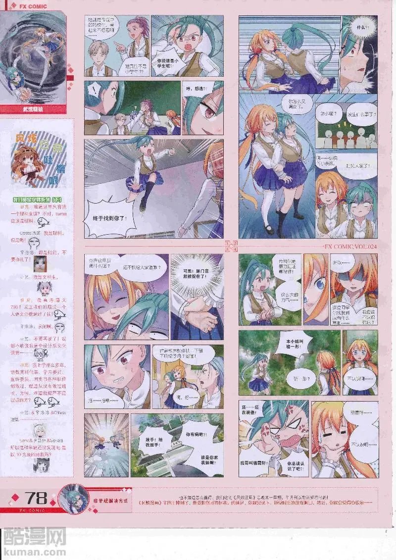 第24期