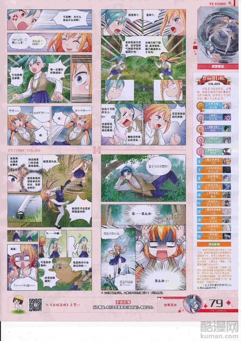 第24期
