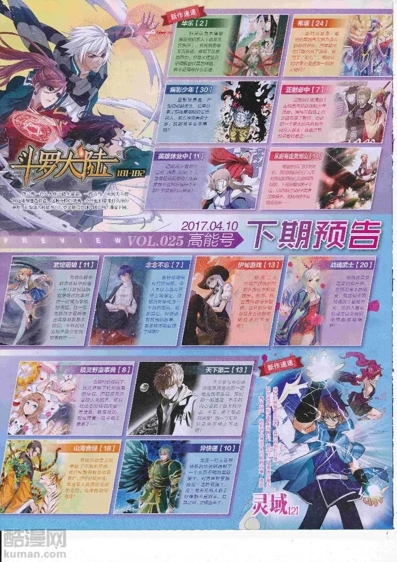 第24期