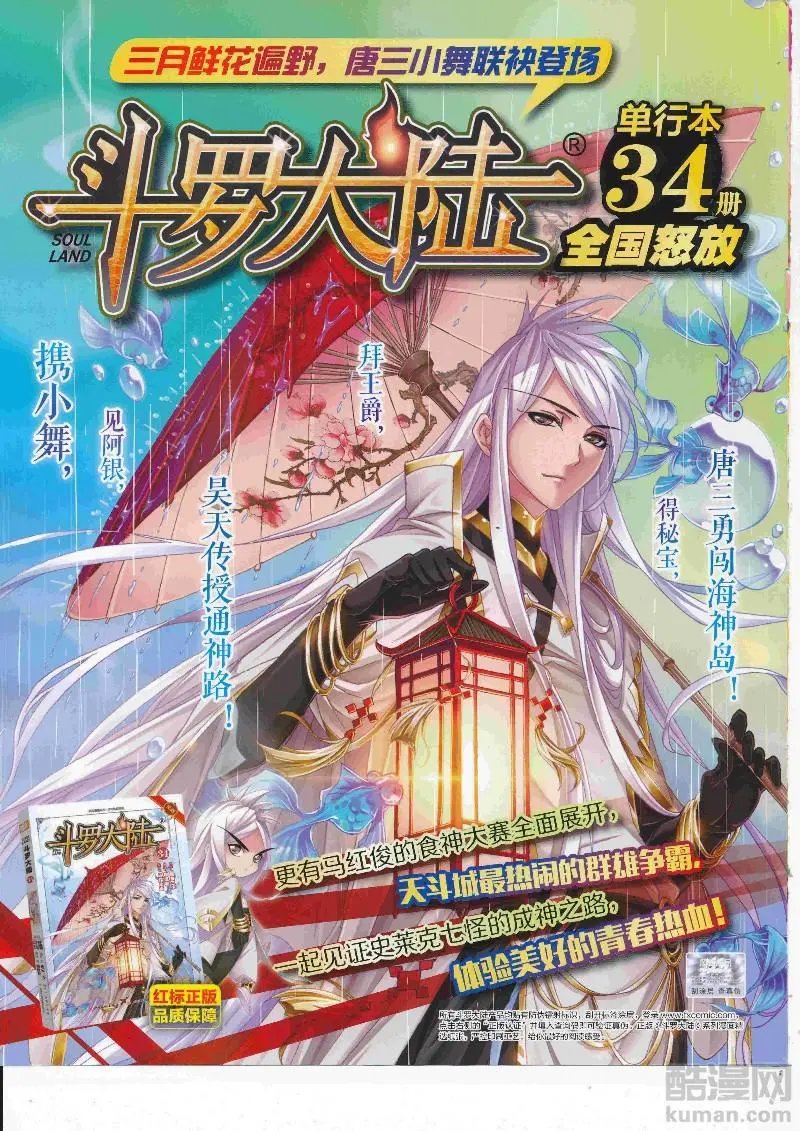 第24期