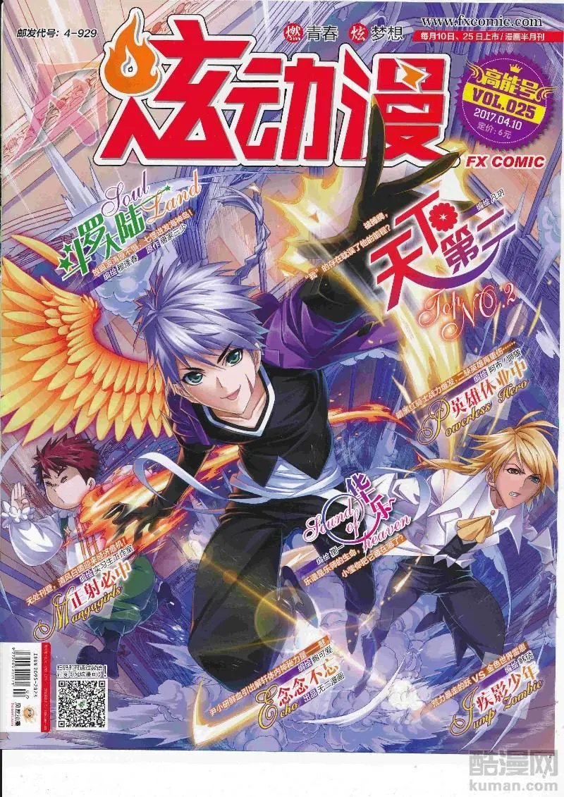 第25期