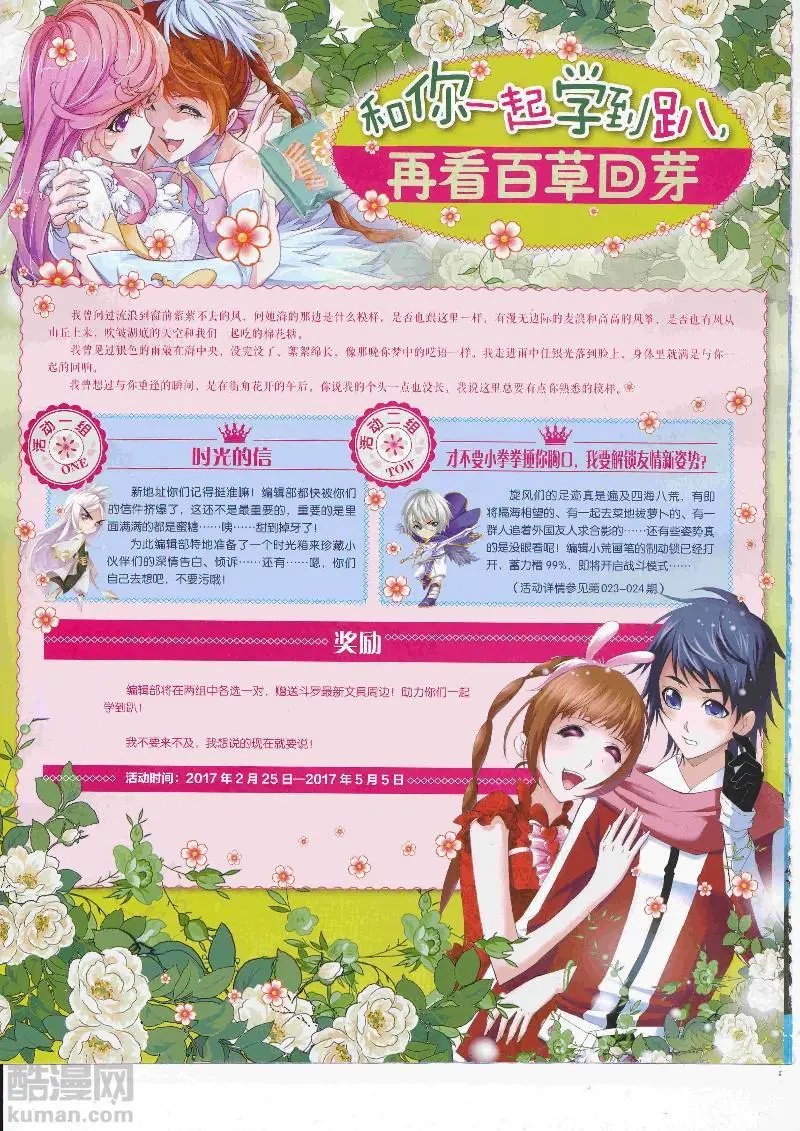 第25期