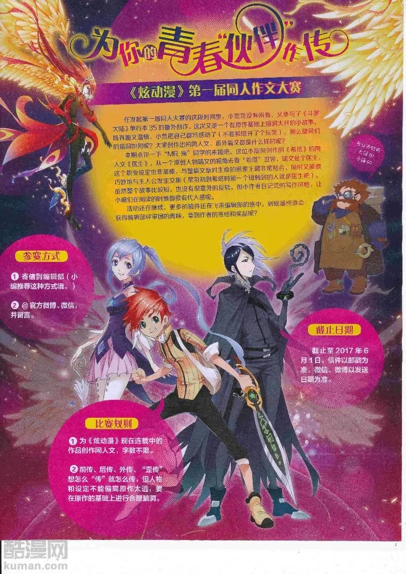 第25期