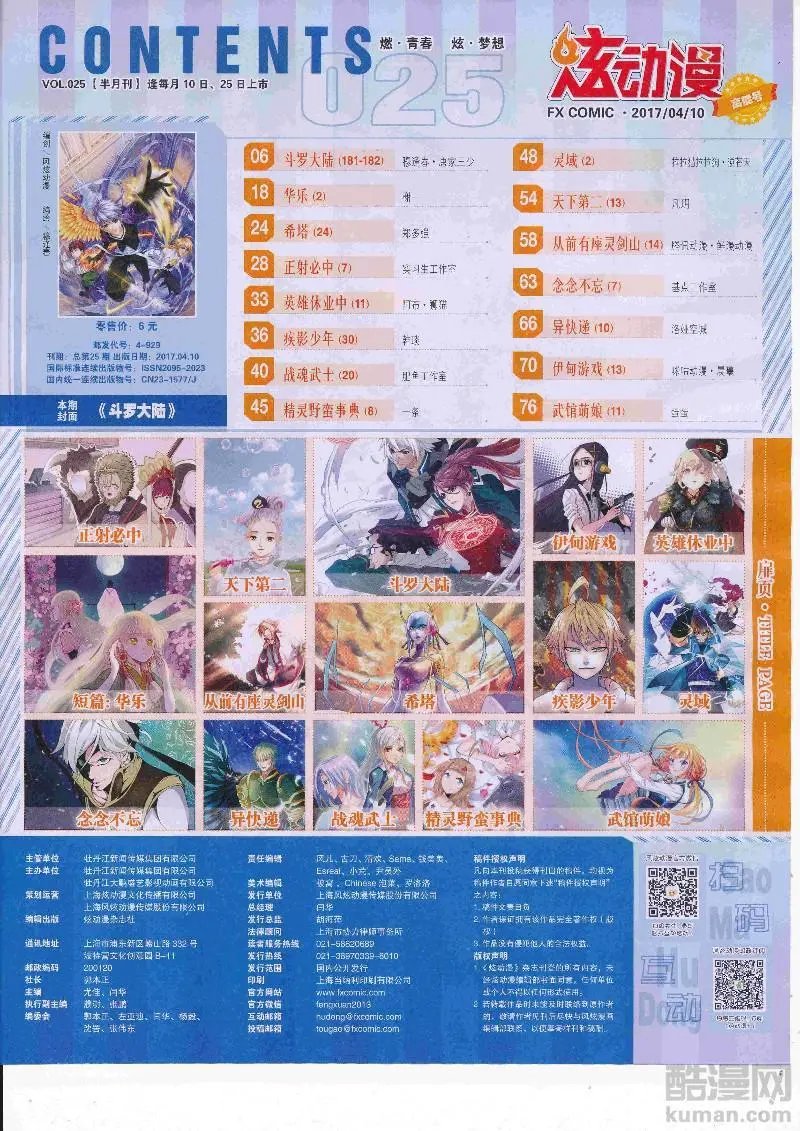 第25期