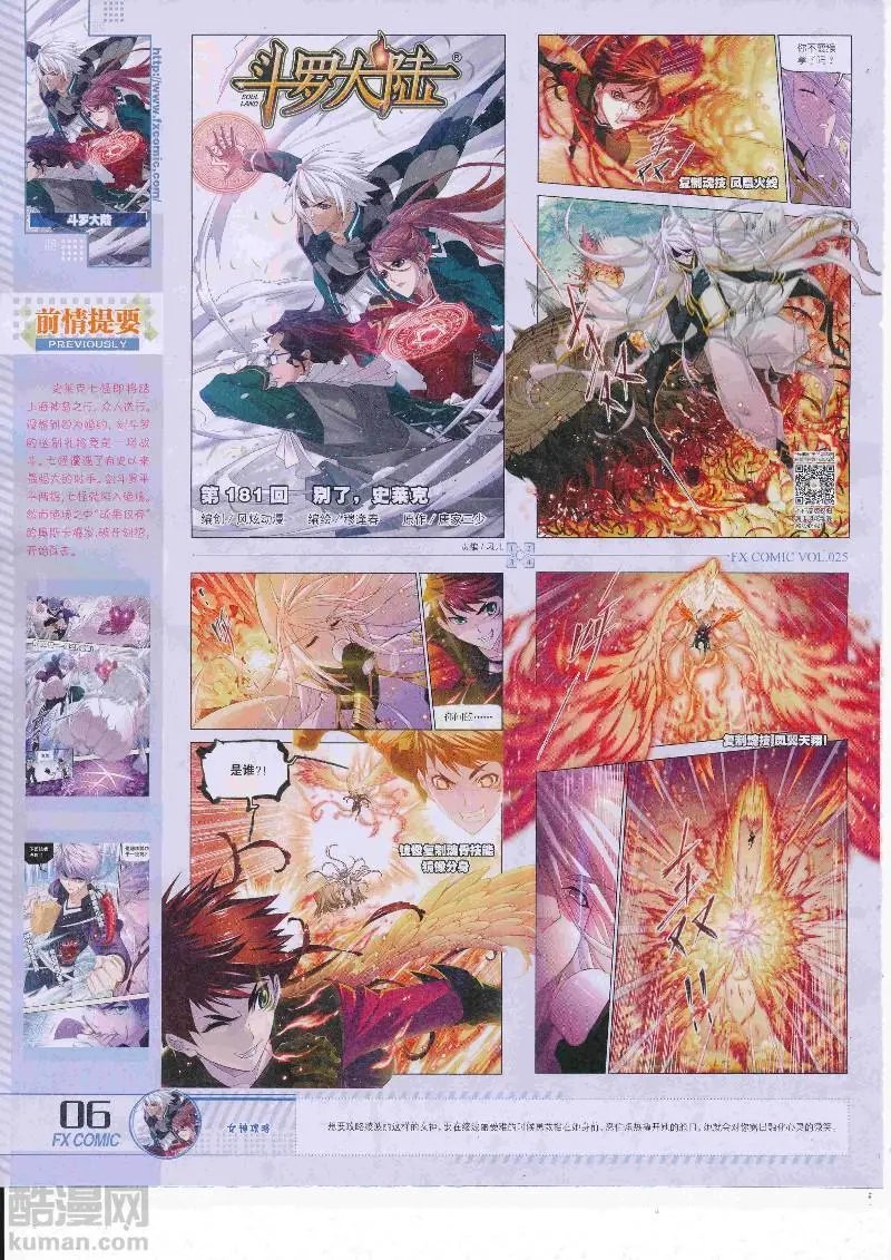 第25期