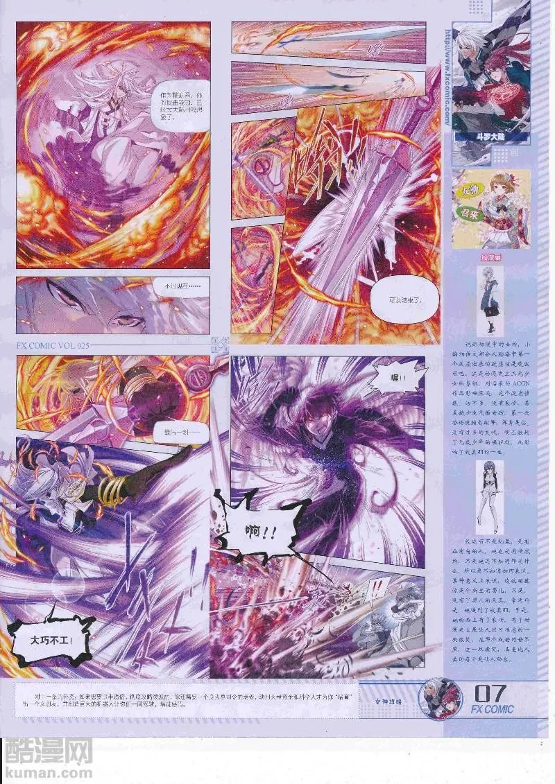 第25期