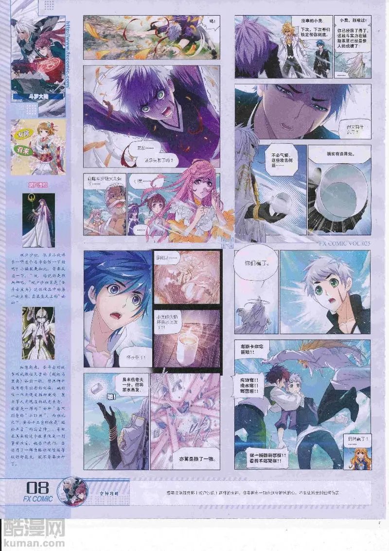 第25期