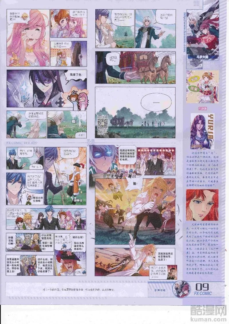 第25期