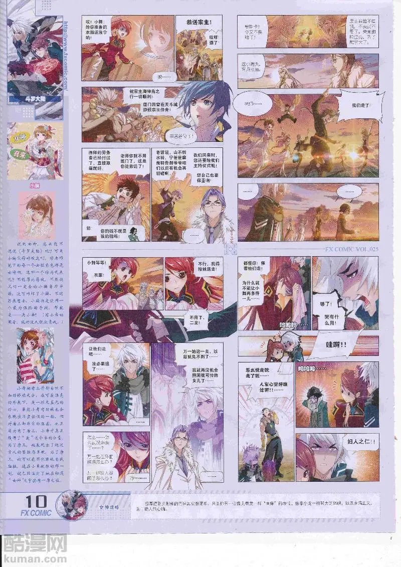 第25期
