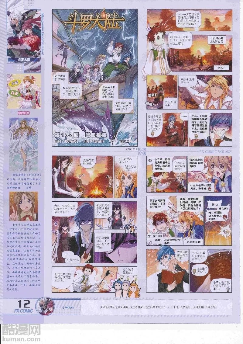第25期