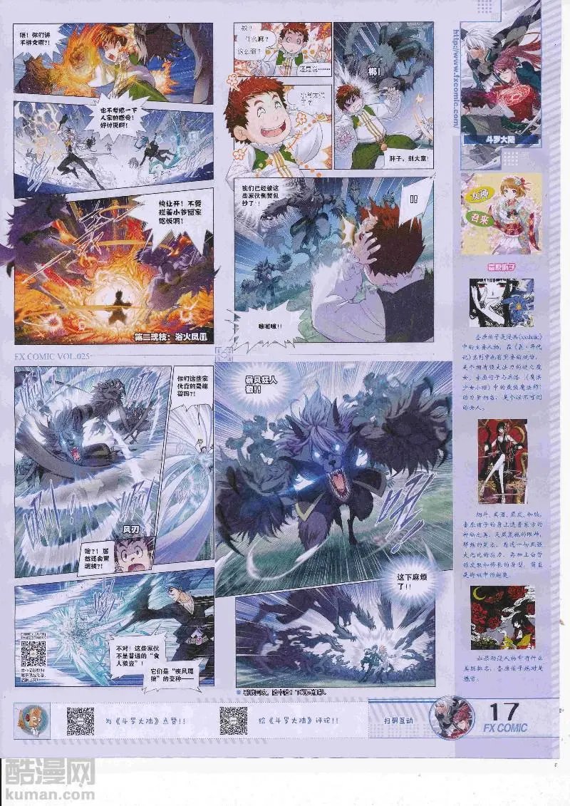 第25期