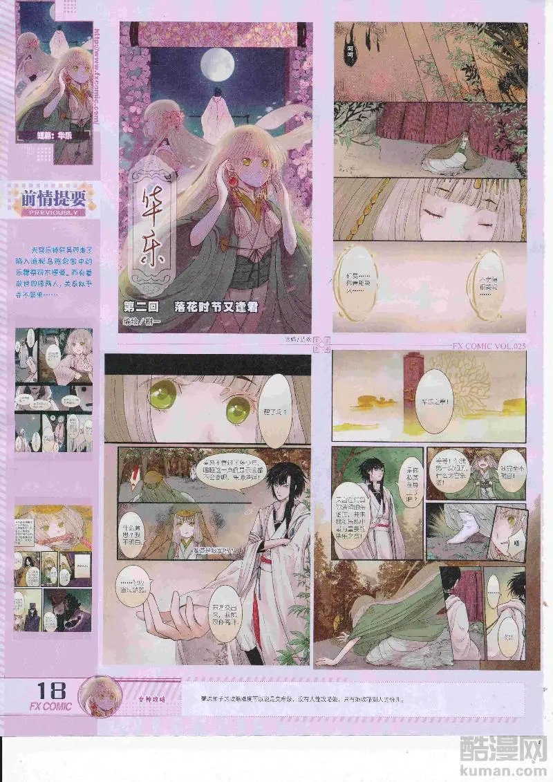 第25期