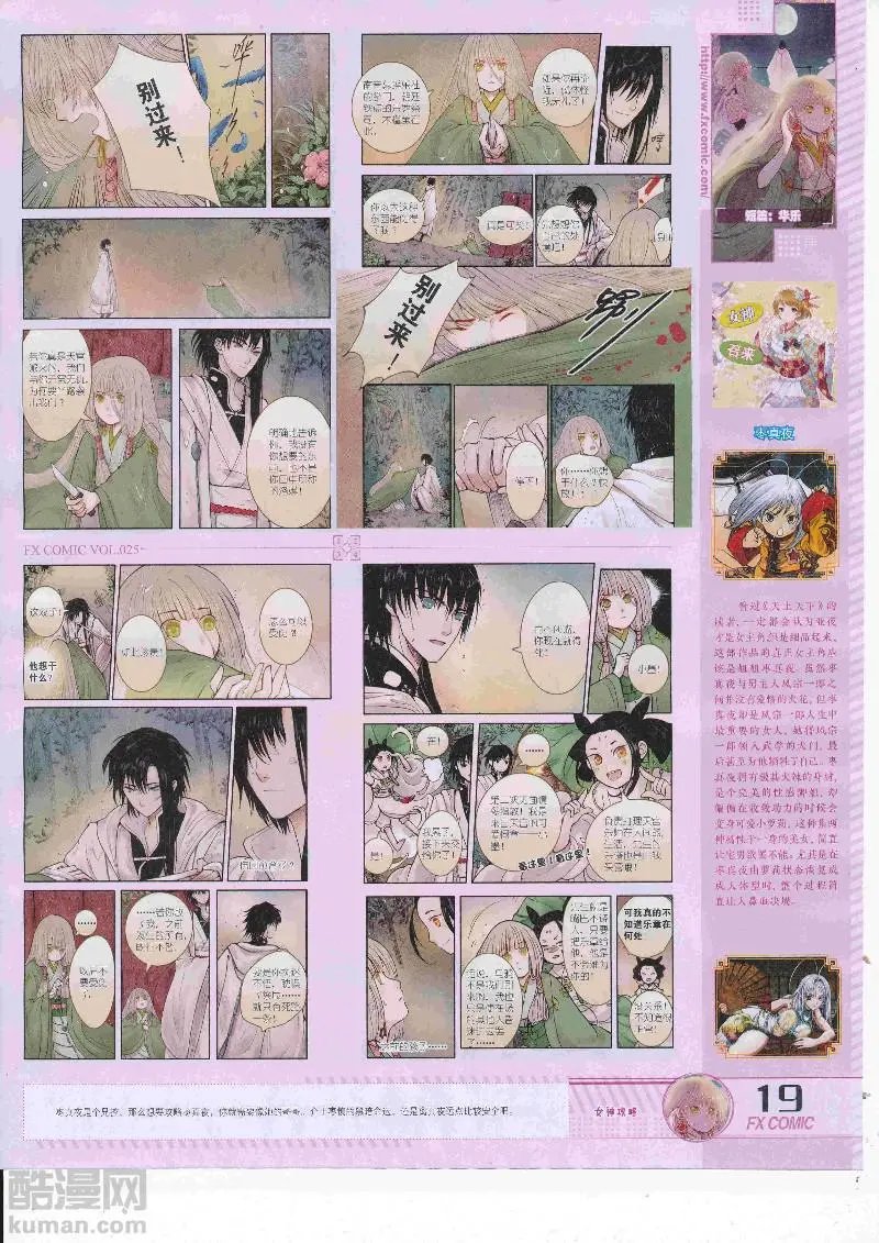 第25期
