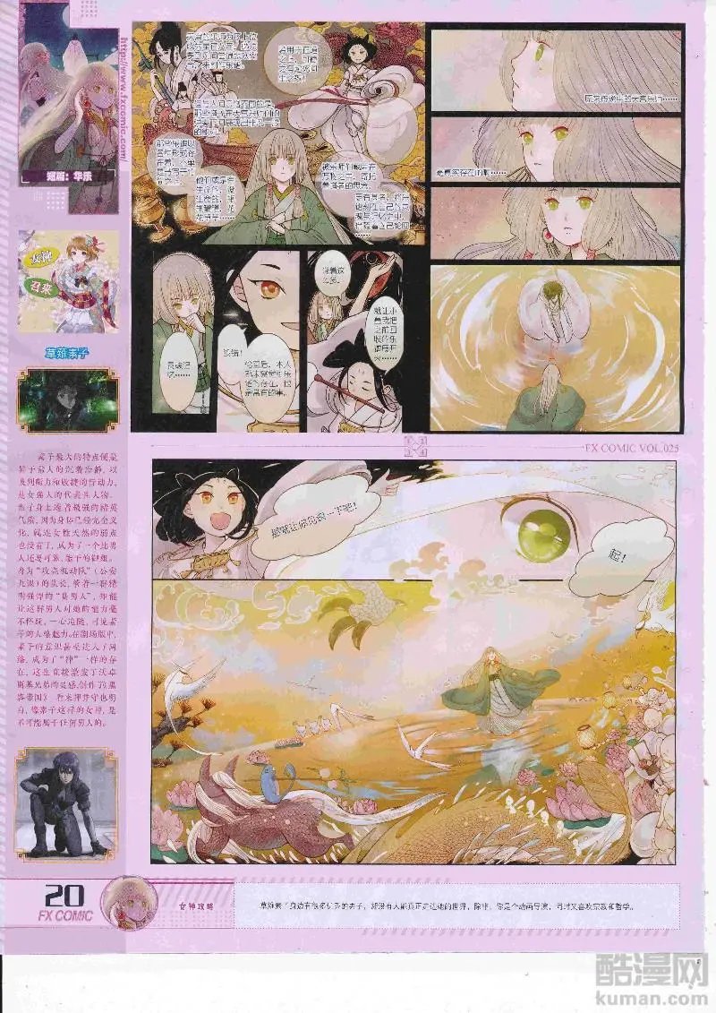 第25期