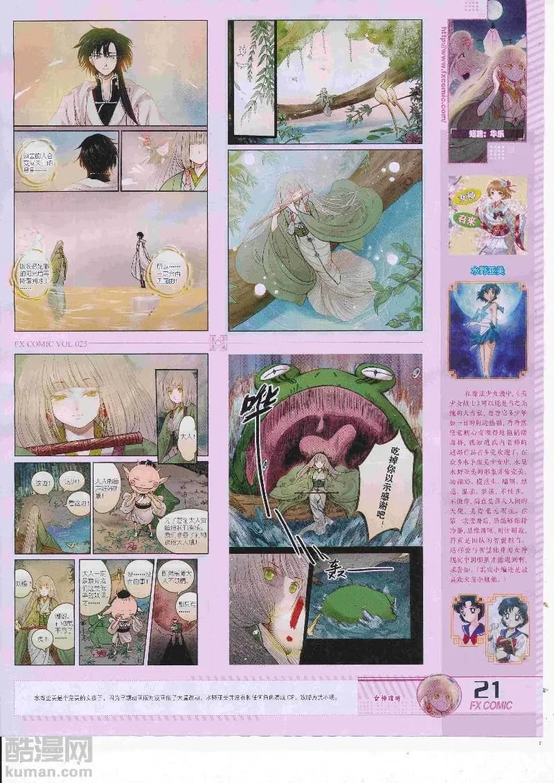 第25期