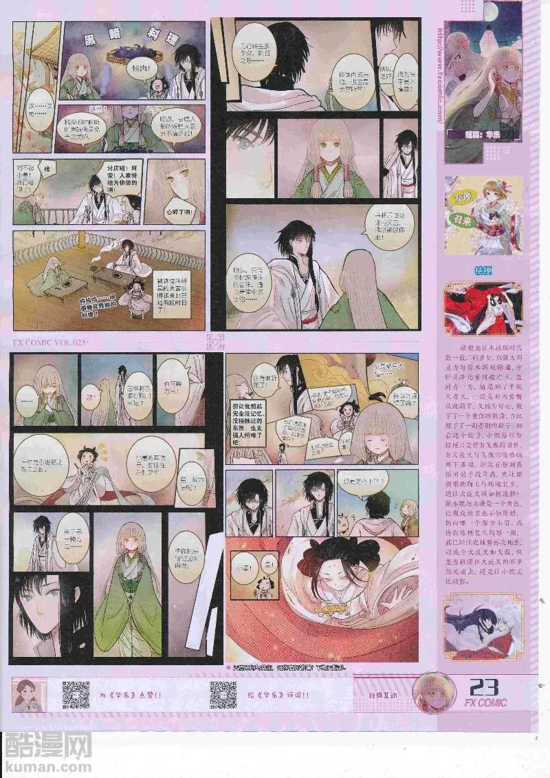 第25期