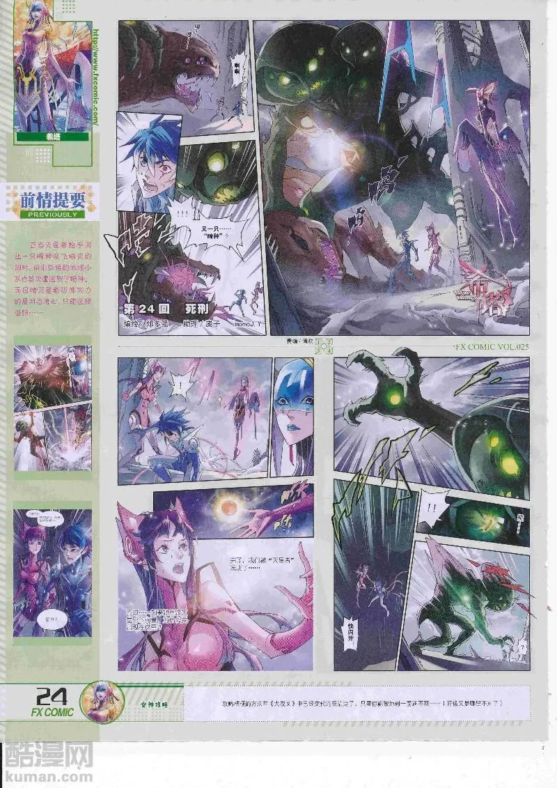 第25期