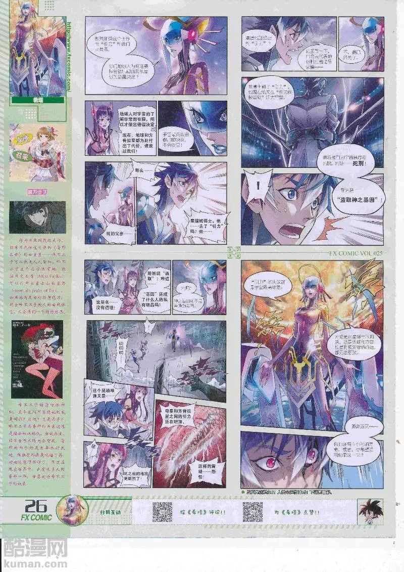 第25期