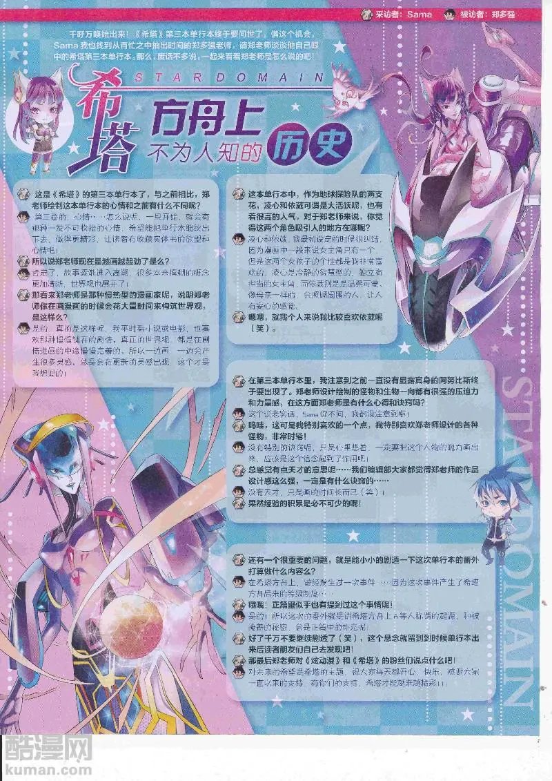 第25期