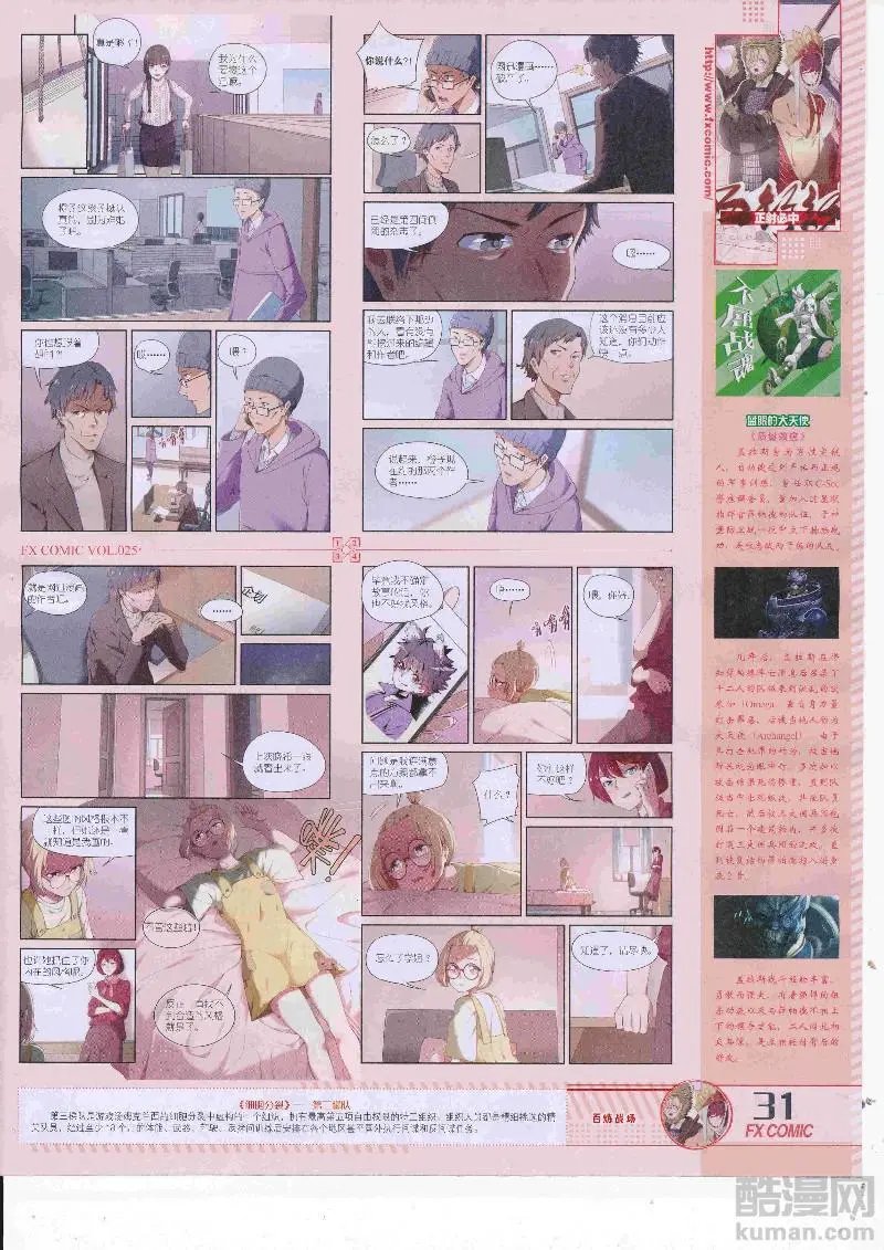第25期