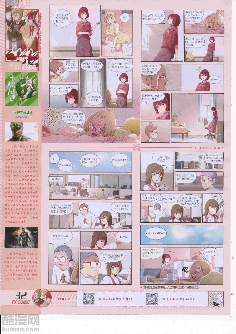 第25期
