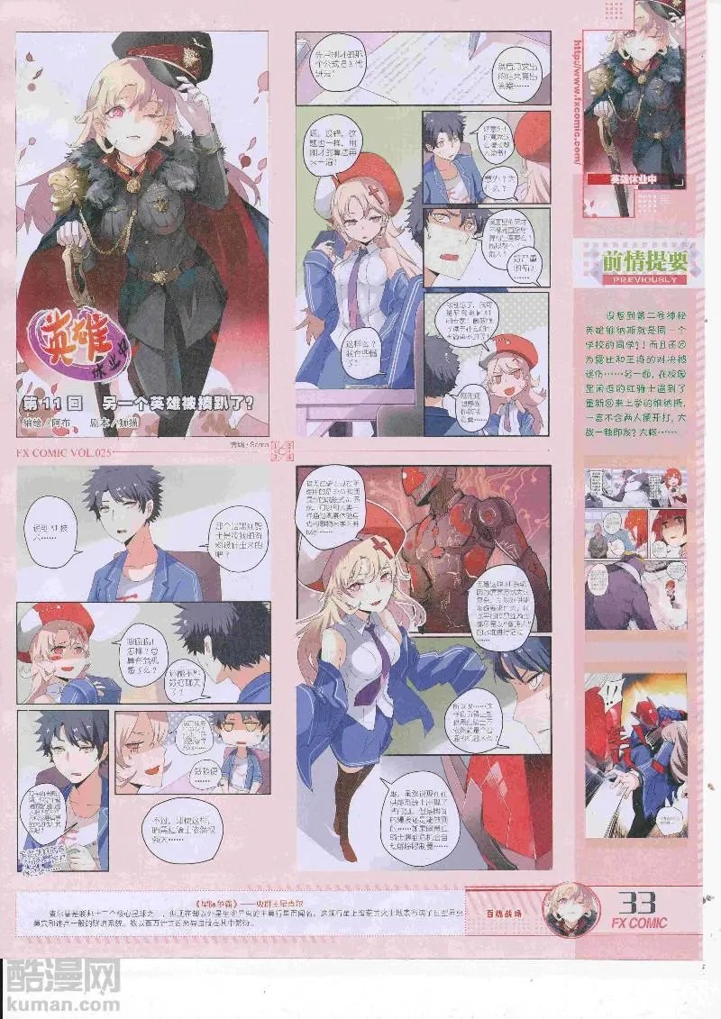 第25期