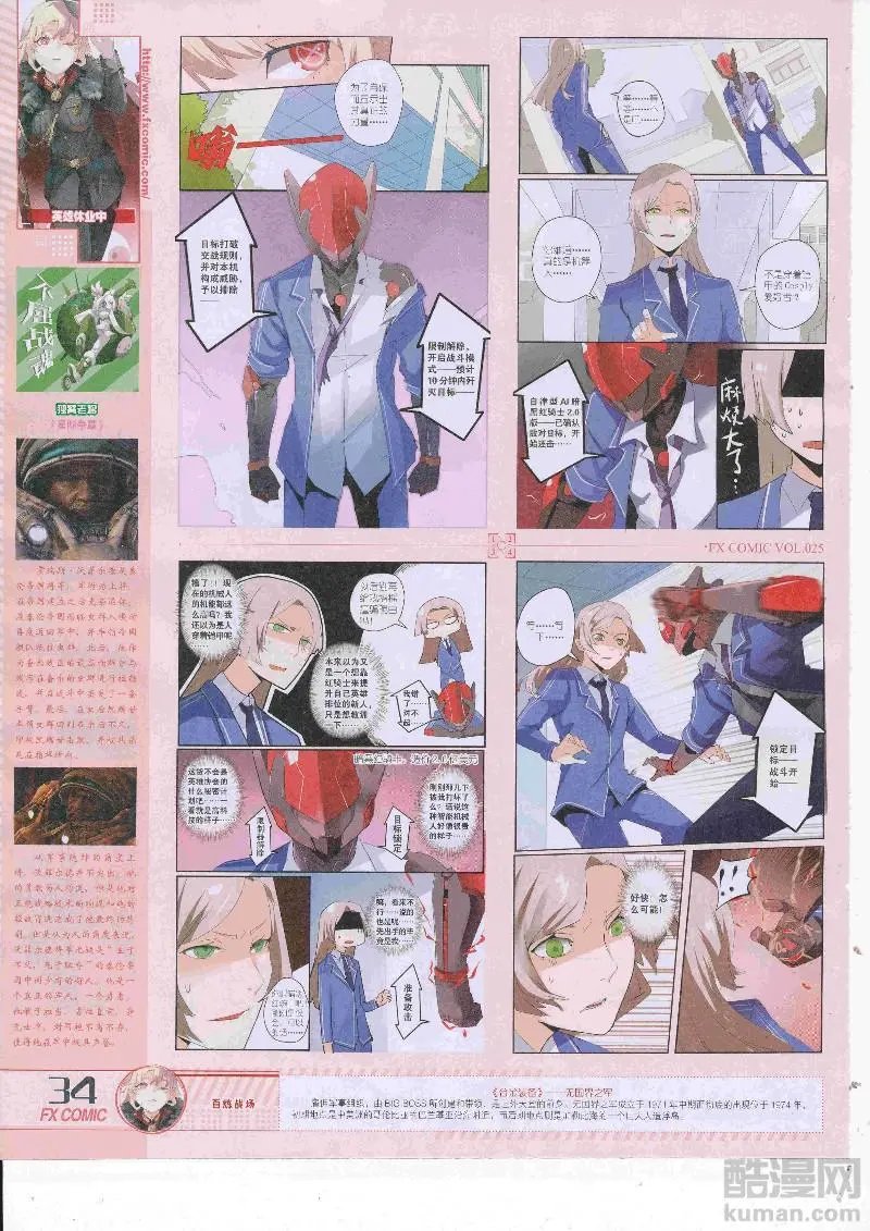 第25期