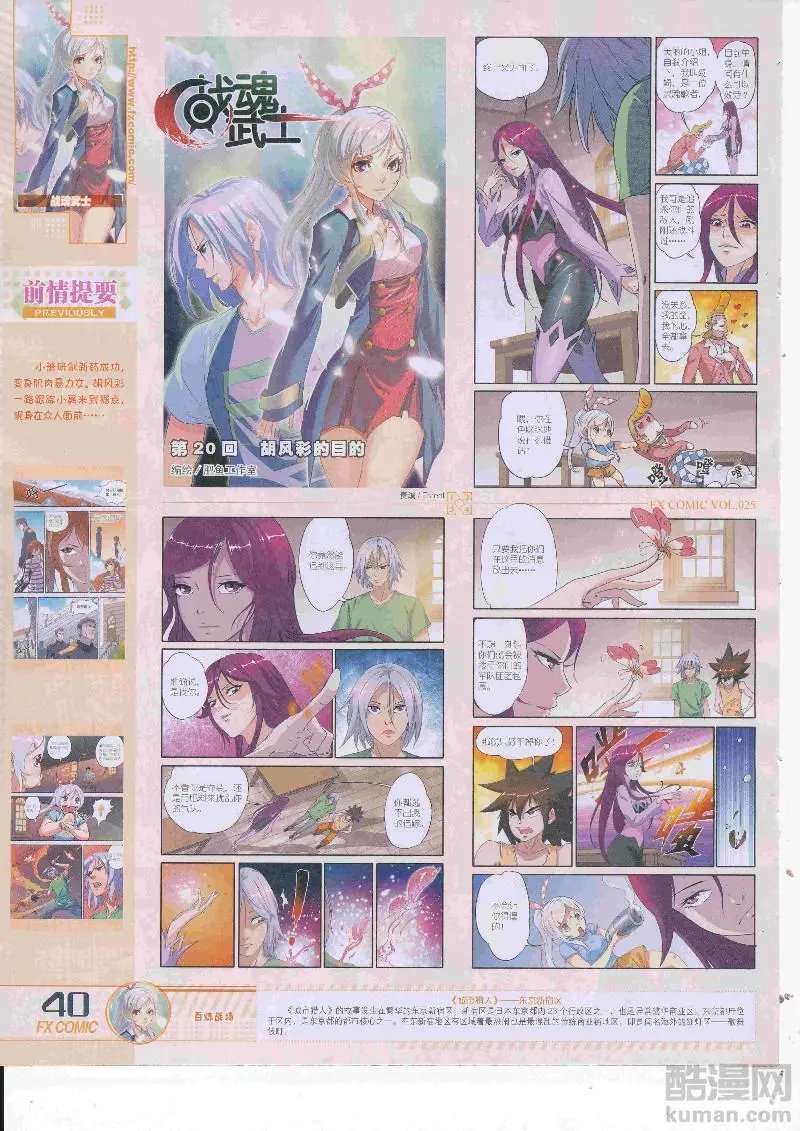 第25期