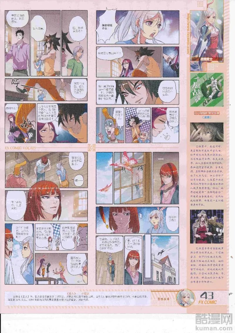 第25期