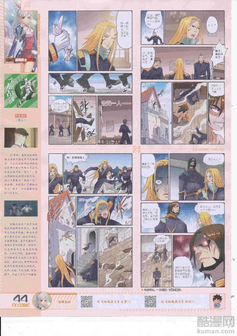 第25期