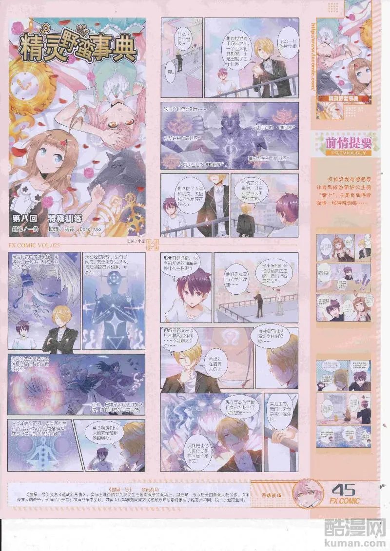 第25期
