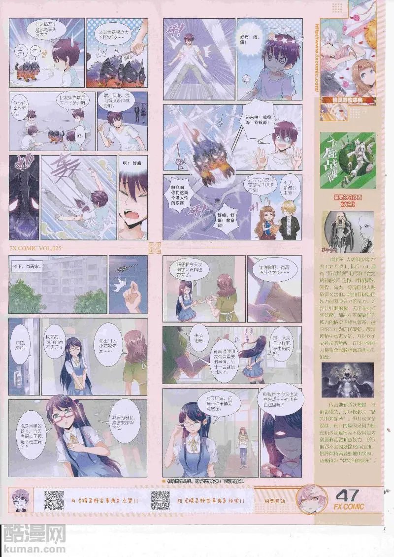 第25期