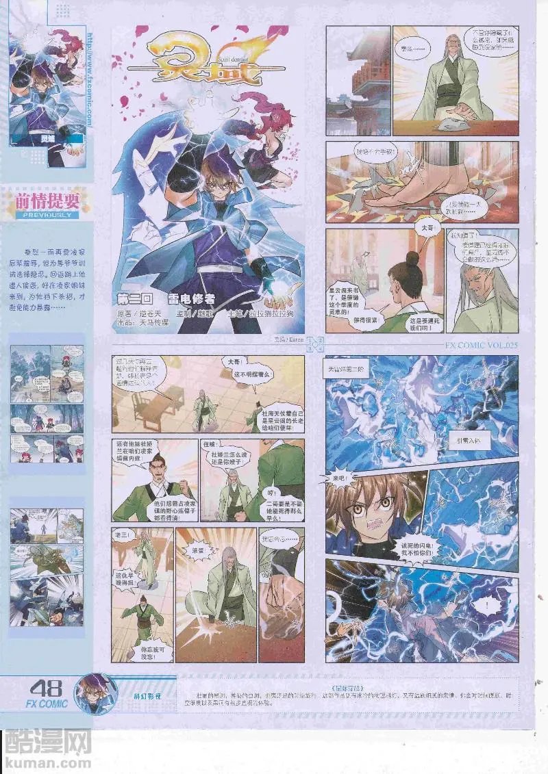 第25期