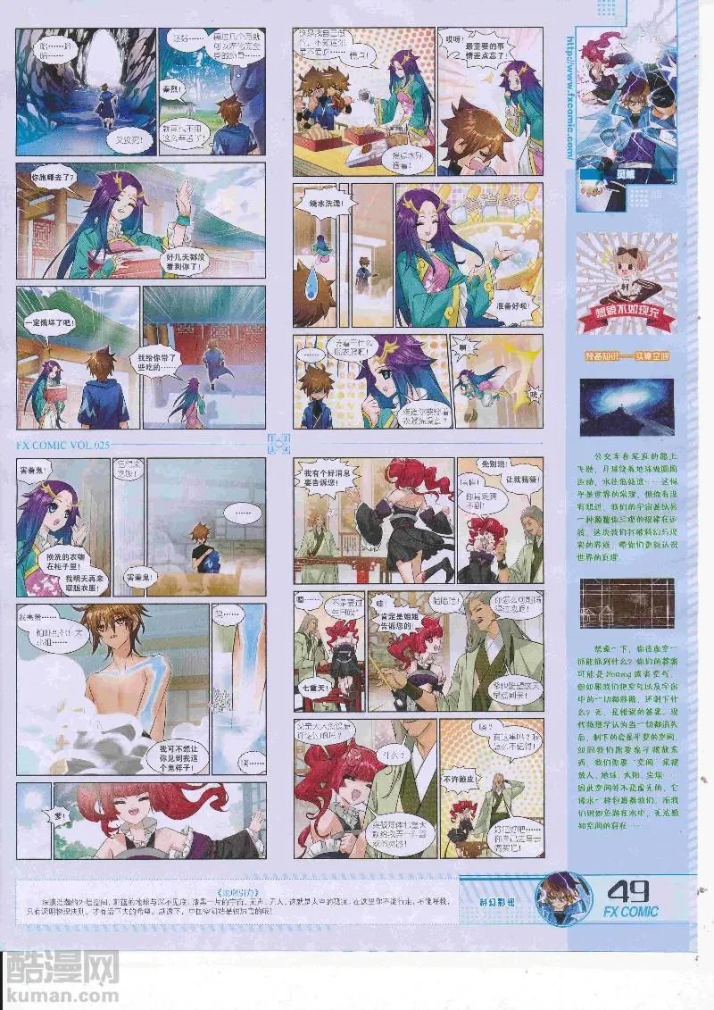 第25期