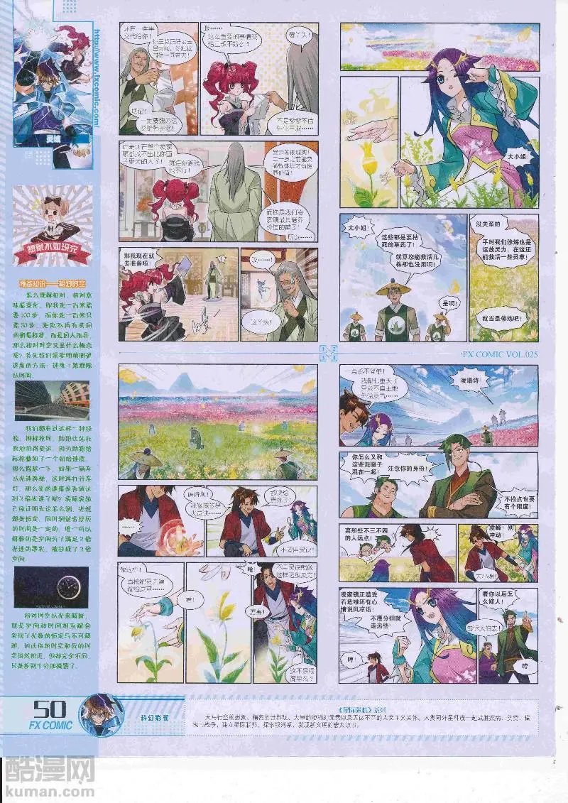 第25期