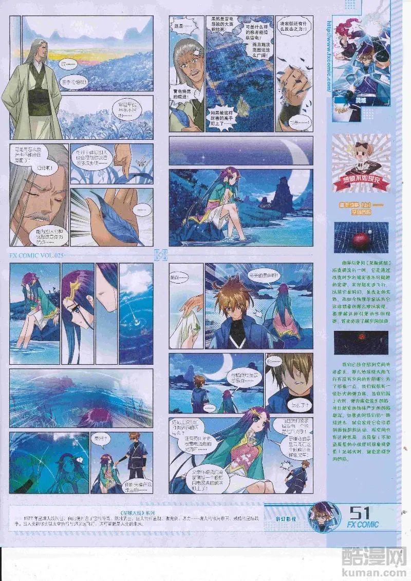第25期