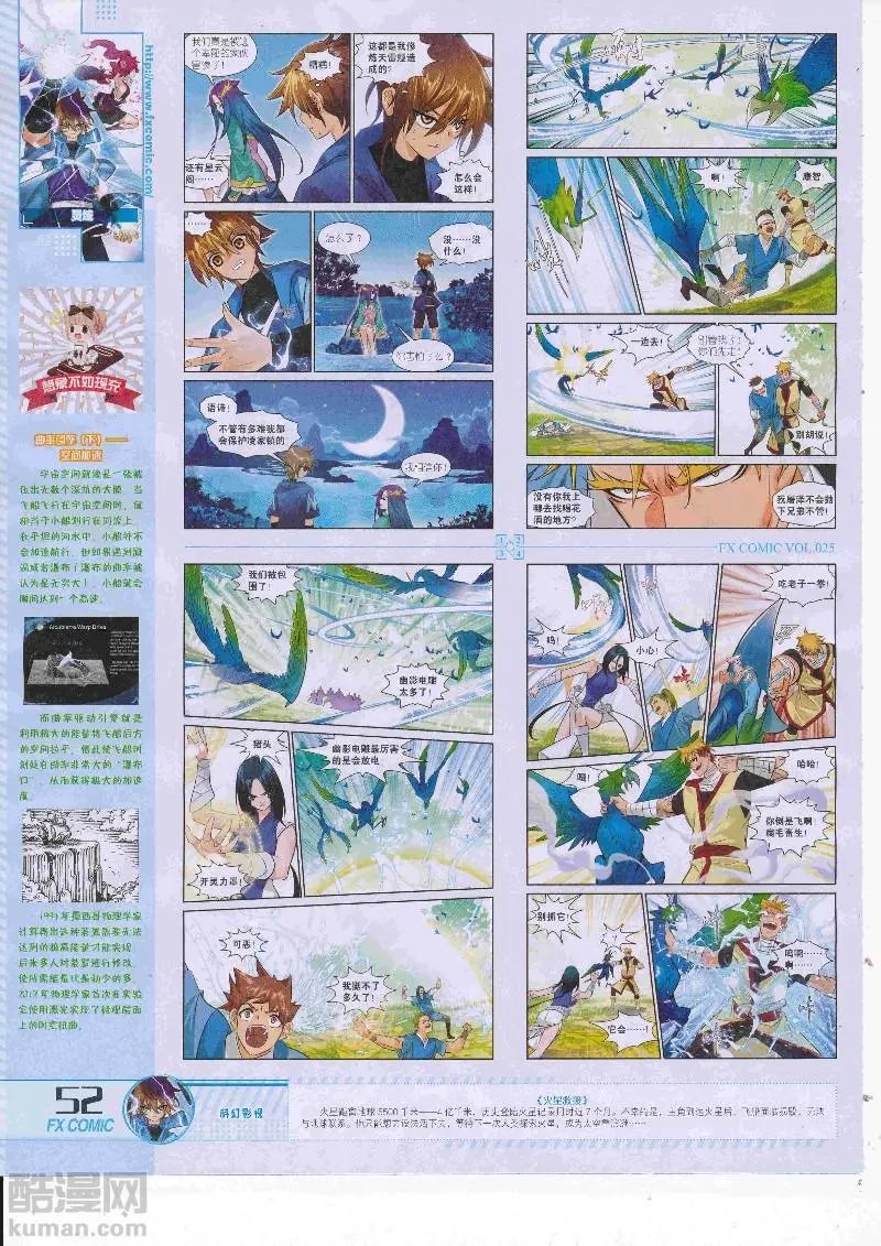 第25期