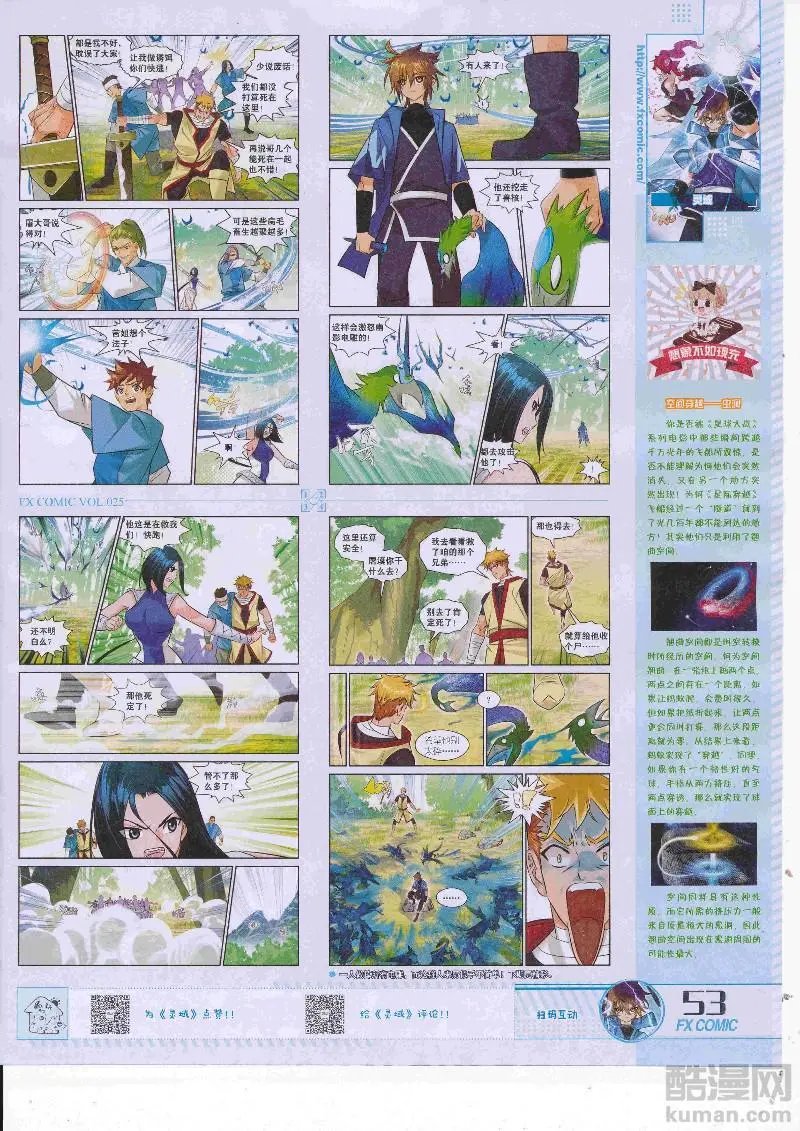 第25期