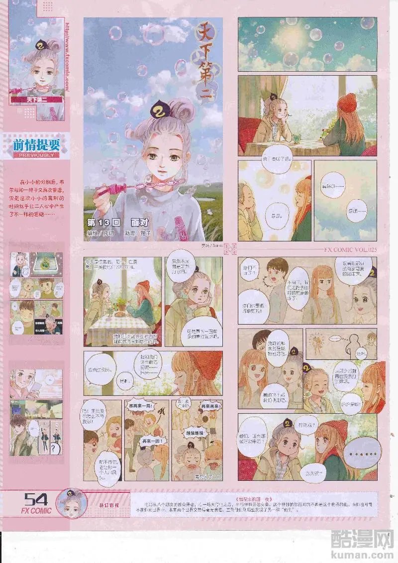 第25期