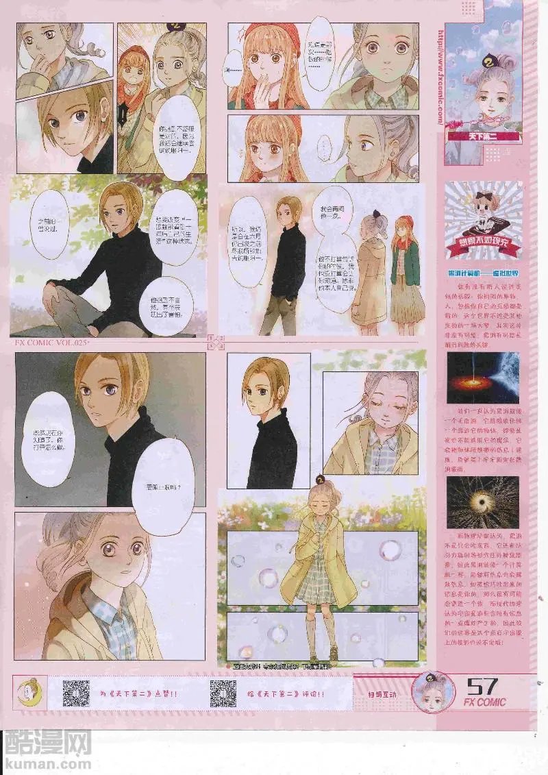 第25期